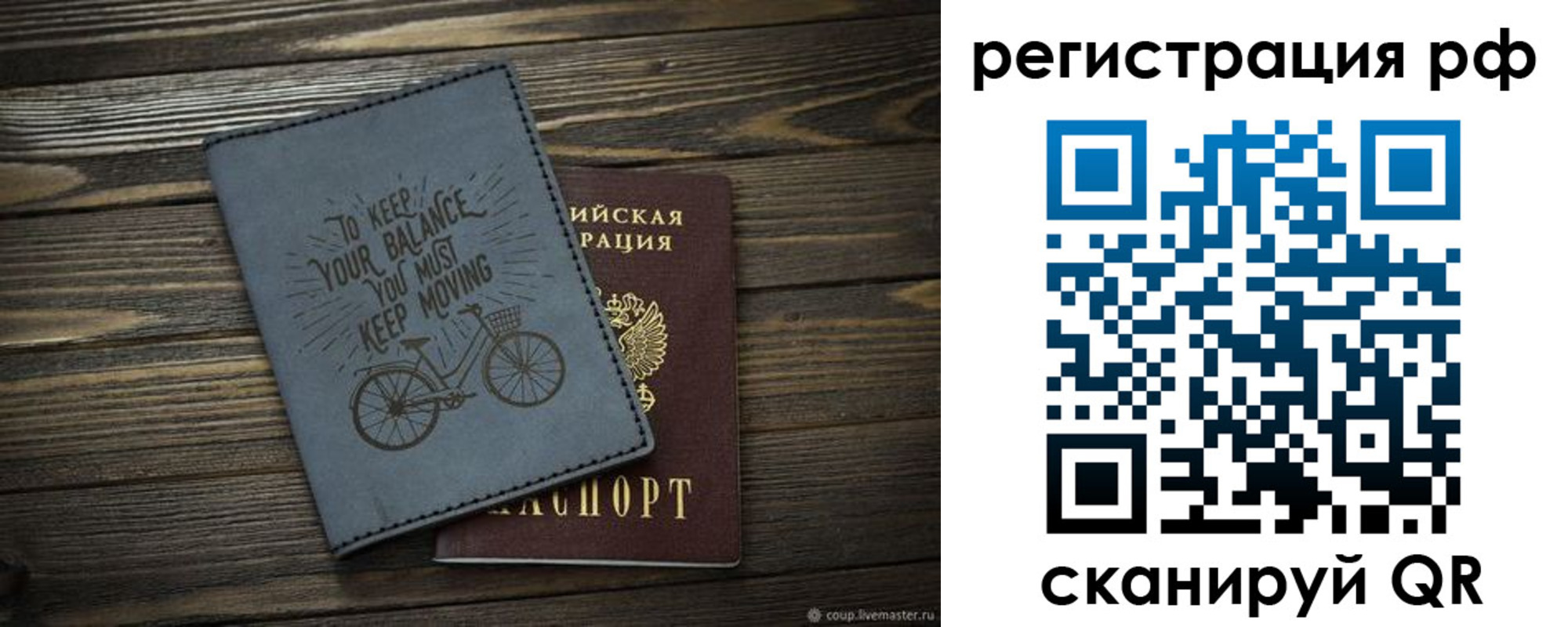 прописка штамп в Темрюке