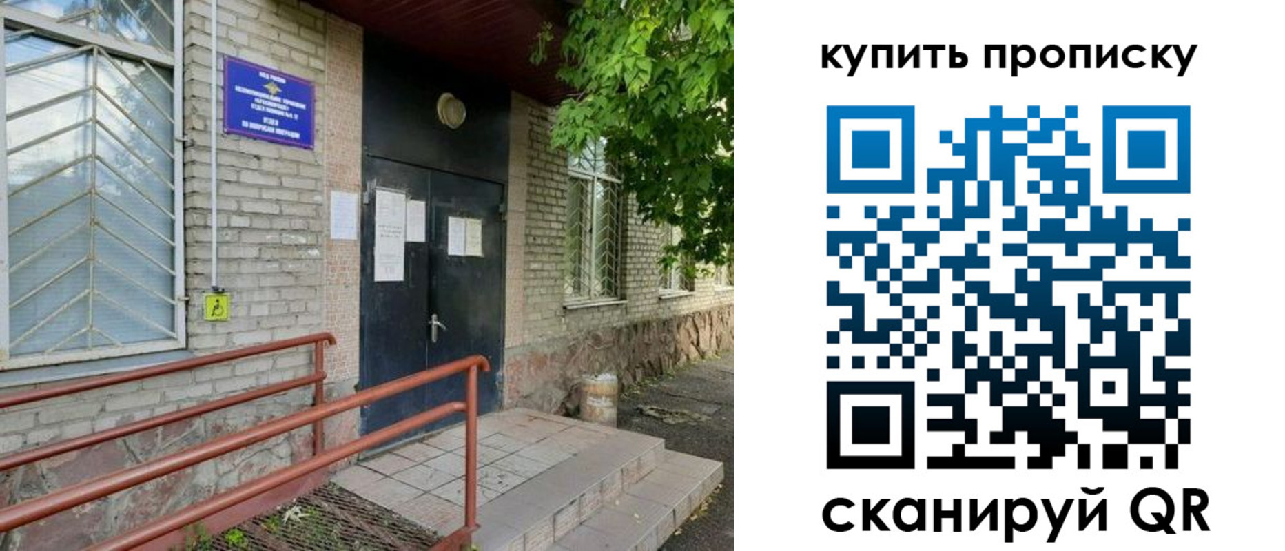 прописка иностранных граждан в Темрюке