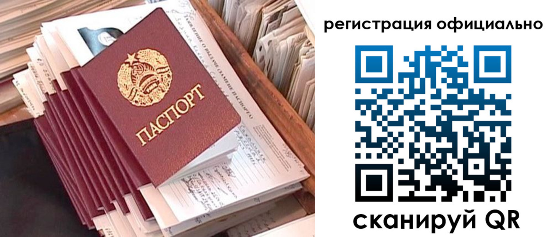 регистрация в Темрюке