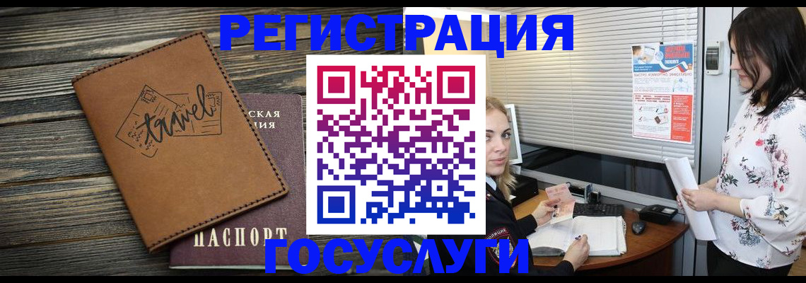 временная регистрация 2025 в Темрюке