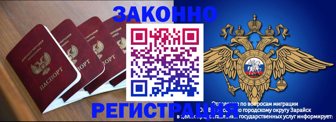 временная регистрация поиск в Темрюке