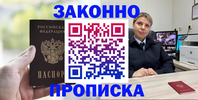 временная регистрация 2025 в Темрюке