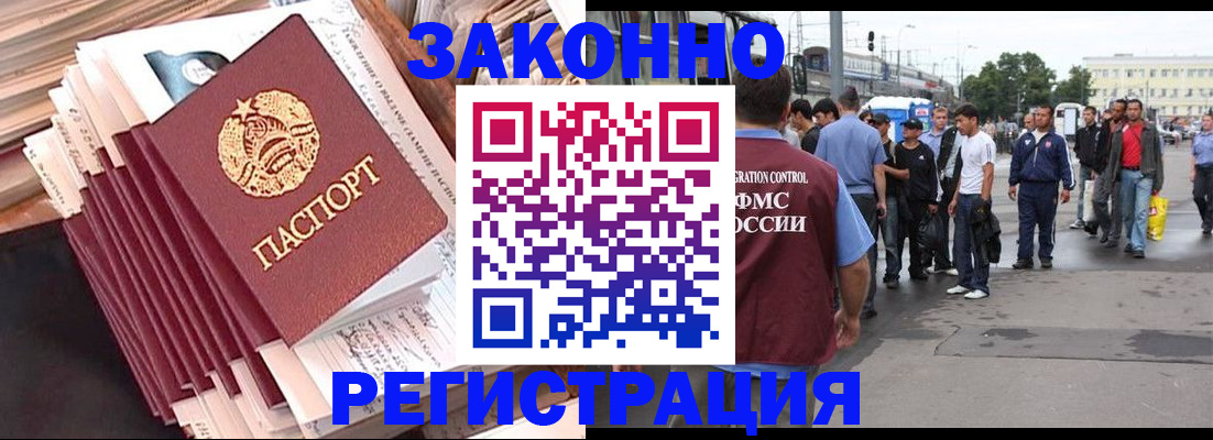 временная прописка в Темрюке