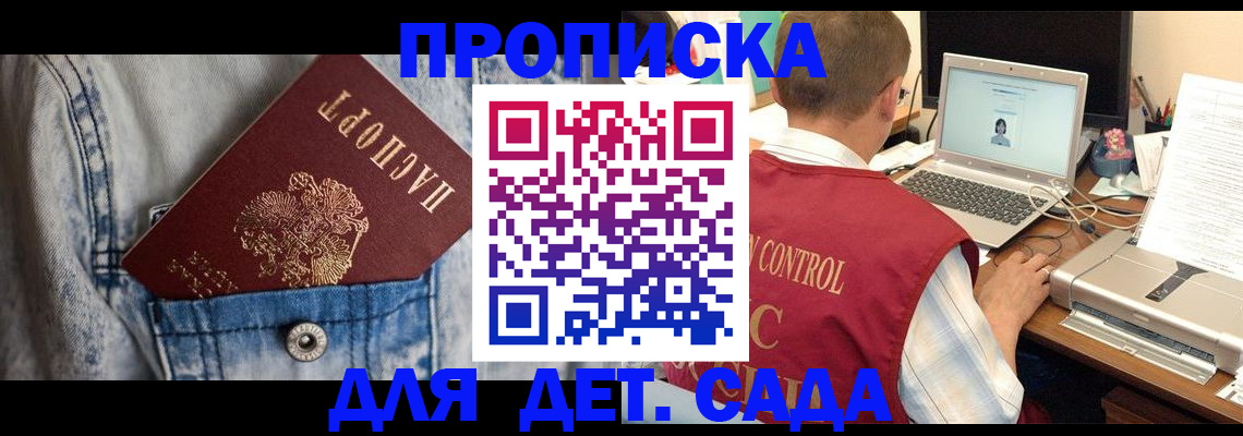 временная регистрация купить в Темрюке