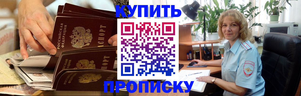 миграционный учет в Темрюке